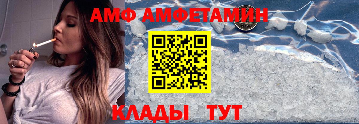 Амфетамин VHQ Арсеньев