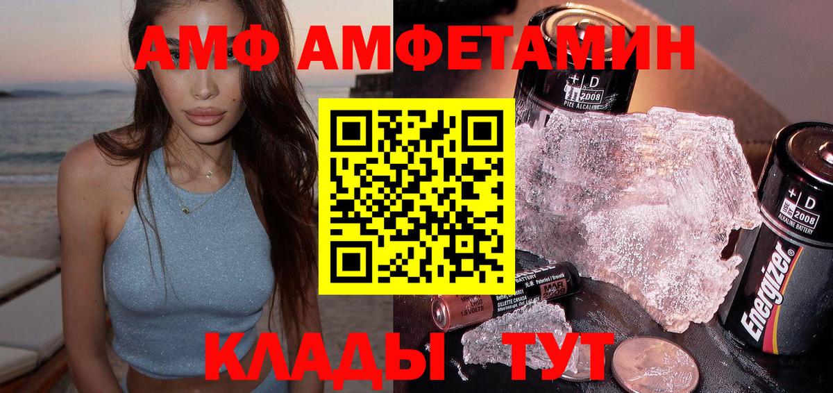 площадка Telegram  Amphetamine Розовый  Вход с VPN  Арсеньев  Амфетамин 
