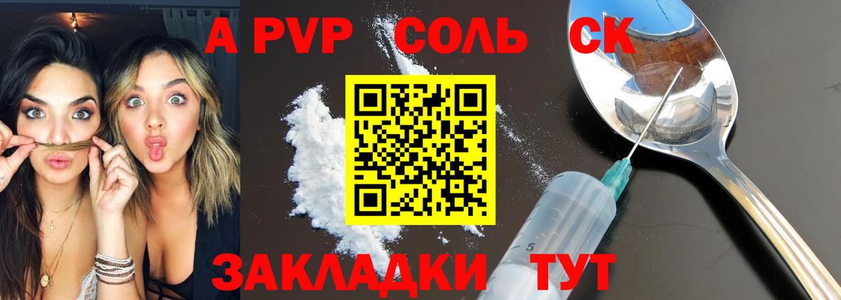 APVP СК  Вход с VPN  Арсеньев  A PVP крисы CK 
