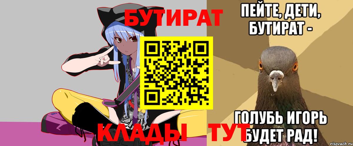 БУТИРАТ жидкий экстази Арсеньев