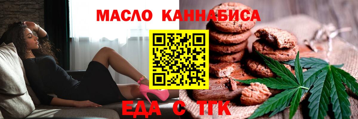 Арсеньев  Canna-Cookies марихуана  Вход с VPN 