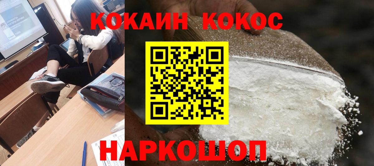 Кокаин  COCAIN 97%  Арсеньев  Вход с VPN  COCAIN Перу 