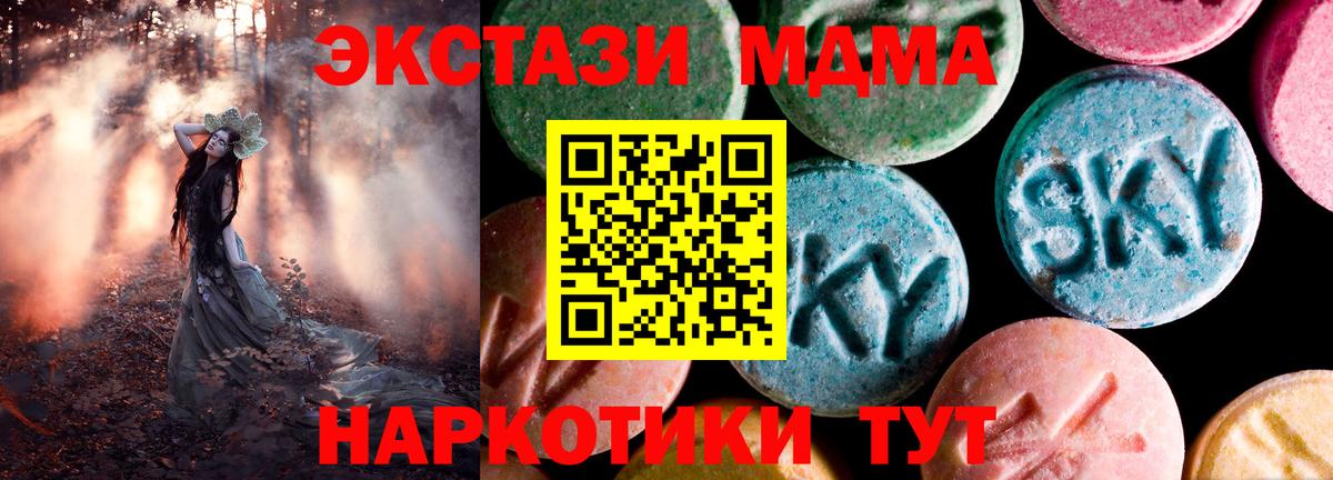 Арсеньев  сайты даркнета какой сайт  ЭКСТАЗИ 280 MDMA  Ecstasy  Вход с VPN  ЭКСТАЗИ бентли  закладка 
