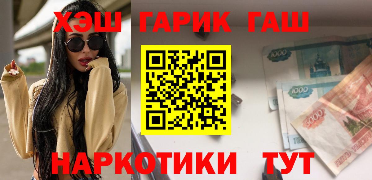 ГАШИШ Ice-O-Lator  ГАШ индика сатива  Вход с VPN  Арсеньев 