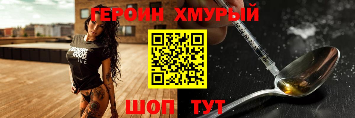 Героин белый  Героин  Арсеньев  Вход с VPN 