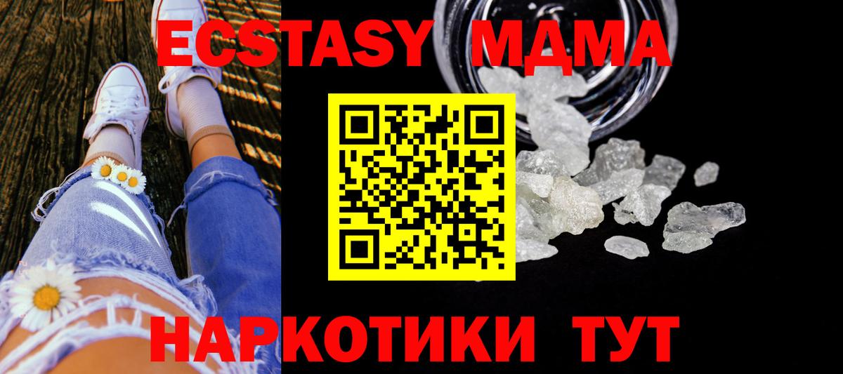 Арсеньев  МДМА Molly  МДМА молли  Вход с VPN 