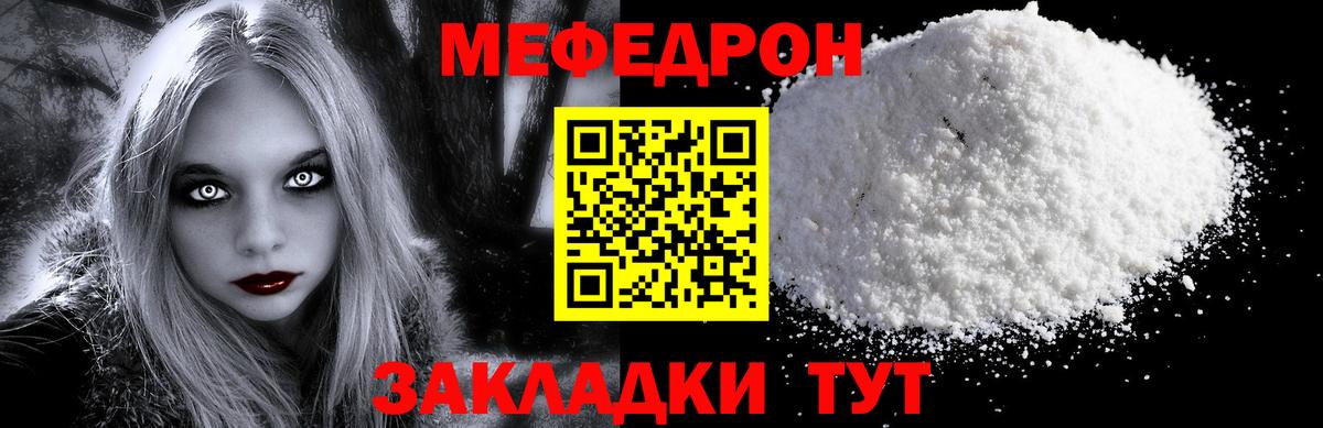 МЕФ мяу мяу  Меф  МЕФ  Вход с VPN    вход  Арсеньев 