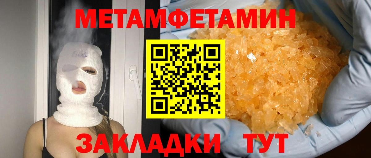 МЕТАМФЕТАМИН мет Арсеньев