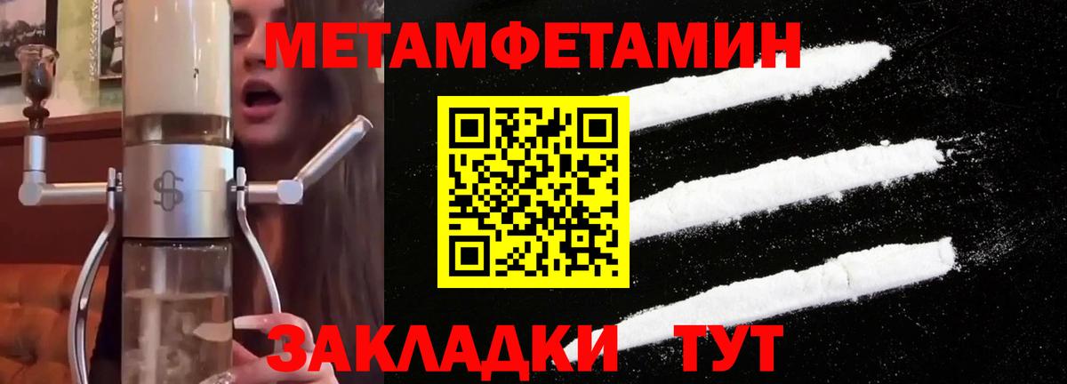 Первитин кристалл  Первитин кристалл  Первитин  Арсеньев  Вход с VPN 