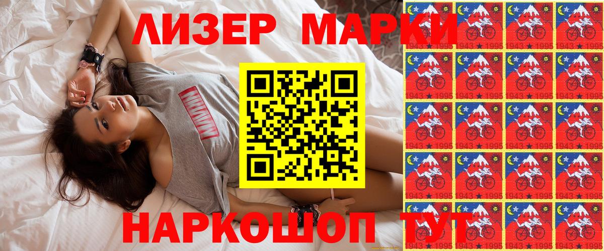 Марки N-bome 1,5мг Арсеньев