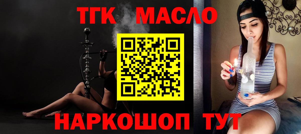 Дистиллят ТГК Wax  Вход с VPN  Арсеньев  ТГК гашишное масло 
