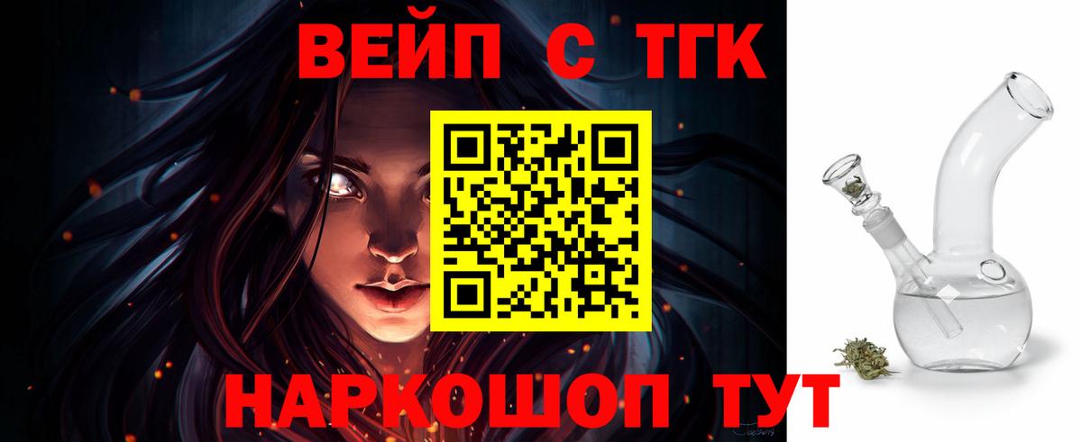 Дистиллят ТГК Wax Арсеньев